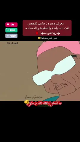 صفقه ماما اميره #مغارز_شديدة #كرتون #لايك_متابعه_اكسبلور #صفقه #capcut 