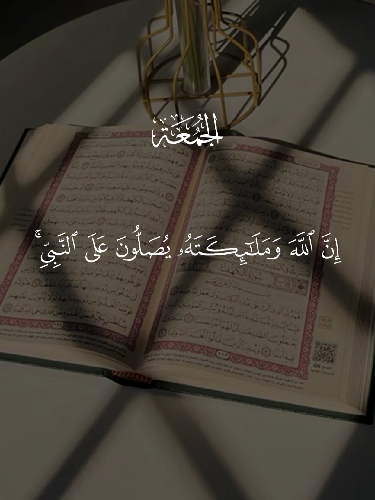 اللهم صل وسلم على نبينا محمد 🤍 #اللهم_صلي_على_نبينا_محمد #اللهم_صل_وسلم_على_نبينا_محمد #يوم_الجمعه #قران_كريم #quran 