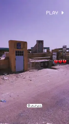 💔#مقبره_وادي_السلام💔😞 #النجف #الاشرف 