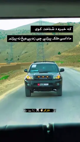 #creatorsearchinsights #fyp #viral #afghanistan #پشون_تاجک_ازبک_هزاره❤🇦🇫❤😘 