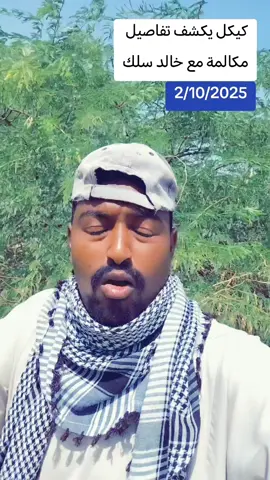 #القوات_المسلحة_السودانية🦅🇸🇩🦅 #سودانيز_تيك_توك_مشاهير_السودان #الشعب_الصيني_ماله_حل #جخو،الشغل،دا،يا،عالم،➕_❤_📝 #فرنسا🇨🇵_بلجيكا🇧🇪_المانيا🇩🇪_اسبانيا🇪🇸 