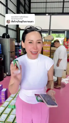 ตอบกลับ @dynp7pqvwfyf #ว่านเสน่หาบ้านแก้วใส #มดลูกหย่อน #ตกขาว #น้องสาวมีกลิ่นปลาเค็ม #มีลูกยาก 