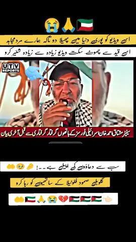 Mushtaq Ahmed has been arrested by the Israeli forces, along with other members of the Global Samoz Flotilla.