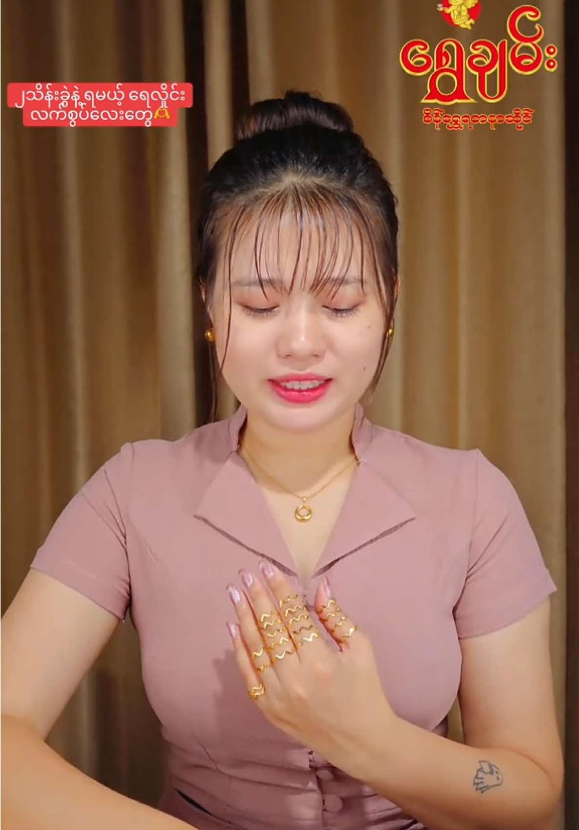 ၂သိန်းခွဲ အမြန်လာယူပါ😘#ShweChanGoldandJewellery #foryou #1millionaudition #ရွှေချမ်းရတနာ #Trend @Gi Gi 👑 