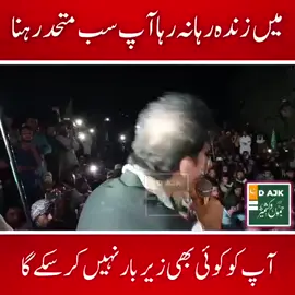#29september #actioncommittee #AJKRightsmovement #lockdown 