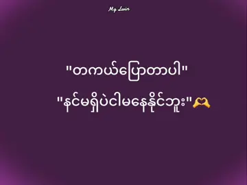 #တကယ်ပြောတာပါ😔#ဒီချိန်တင်ရင်viwerမတတ်မှန်းသိတယ်🙂 #foryoupage #fyp 