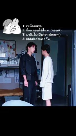 เมื่อน้องรู้สึกเหนื่อยและเหมือนจะแสดงซีนร้องไห้ออกมาไม่ได้เพราะต้องถ่ายอีกรอบเลยขอกอดพี่พักสักนิดนึงเป็นกำลังใจ…ยัยจื่ออ้อนไม่ไหวจริงๆ…#revengelove #tianxuning #ziyu #moment #เบื้องหลัง 