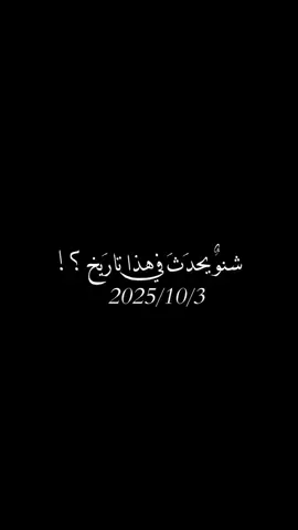 #العراق #بغداد #اليوم_الوطني_العراقي🇮🇶 #السيدعلي_السيستاني #الحشد_الشعبي_المقدس 