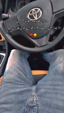 #fyp #befwafa #💔🥺🥀 
