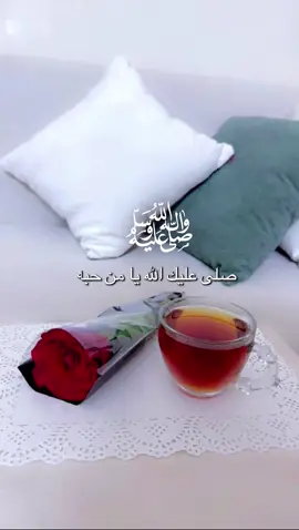 اللهم صل وسلم على نبينا محمد ﷺ #صلوا_على_النبي ﷺ❤️