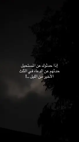 وقت تحقيق المعجزات ..! #fypシ  #fyp  #foryou  #اكسبلورexplore  #explore 