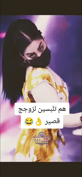#capcut #مجرد________ذووووووق🎶🎵💞 #تمارة #ام كمامه #شعب_الصيني_ماله_حل😂😂 