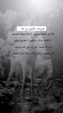 #مشاهدات_تيك_توك #اكسبلورexplor #أعادة_نشر🔃 #fypシ #تناهيد_القلب 