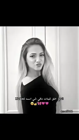 الدلع صفه في البنت بطلو انتقادات شوي 😕🙌🏻 @𝑳𝑨𝑵𝑨 🤍 @LEEN🌸       #لانا_محمد #لين_محمد #جيش_لاناولين #مشاهدات #تصاميم_أموله 