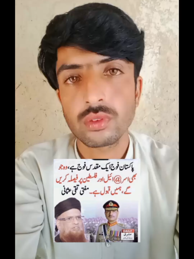 ہم کبھی بھی تسلیم نہیں کریں گے  #freepalestine #gaza #fyp #viral 