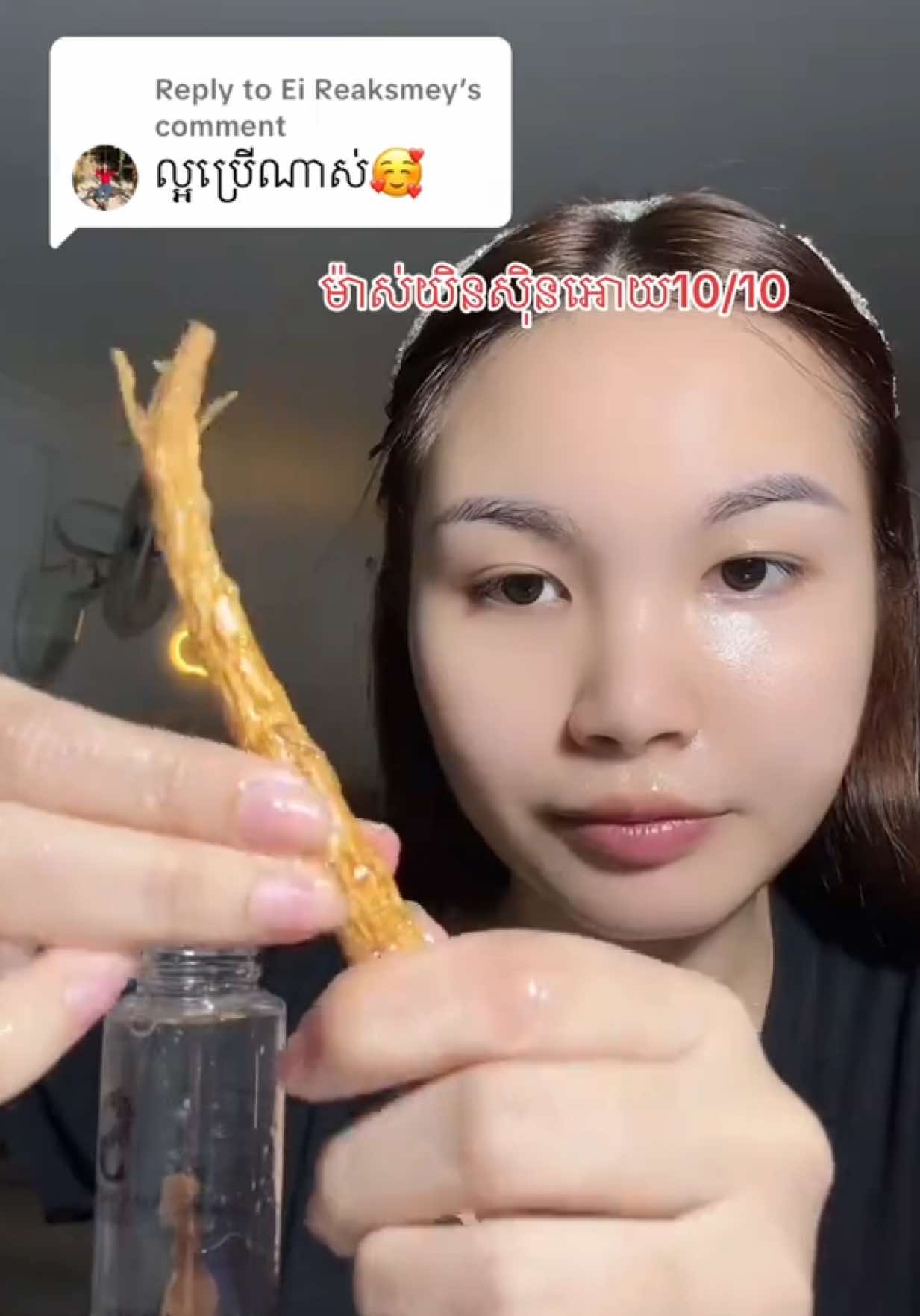 Replying to @Ei Reaksmey #ម៉ាស់យិនសុិនមាស💛 