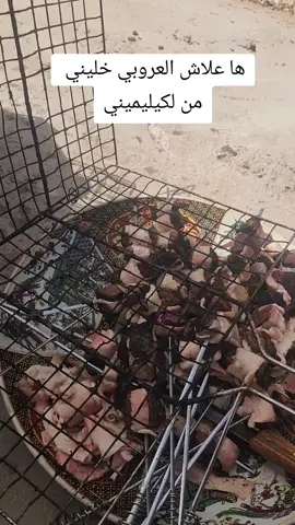 #المغربيات_أجمل_نساء_الكون🇲🇦مغربية  كوبي وشربي قولي يحيا لعروبي صدق الشاعر سعيد ولد الحوات 