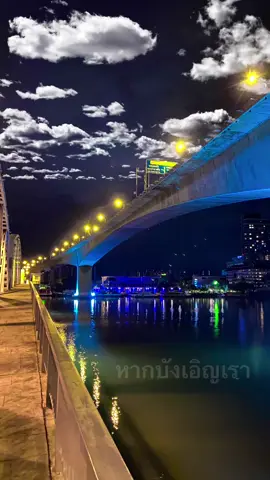 #ฟีดดดシ #กรุงเทพ #เธรดเศร้า #สะพานกรุงเทพ #ย่านเจริญกรุง ช้าหน่อยชัดเจน