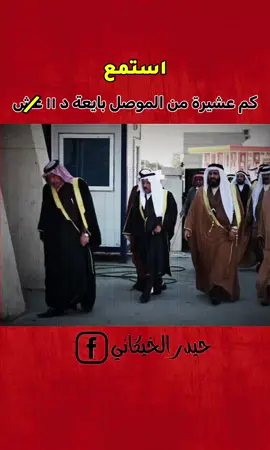 #الموصل #الانبار_الرمادي 