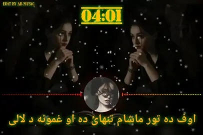 #trendingsong #creatorsearchinsights #1 million song #poshto_poetry 