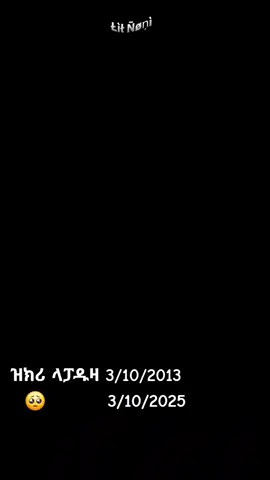 ዝኽሪ ላምፓዱዛ  🥺⚰️😭 . . . #ኦርቶዶክስ_ተዋህዶ_ፀንታ_ለዘለዓለም_ትኑር #ኦርቶዶክስ⛪ተዋህዶ⛪ለዘለዓለም🙏ትኑር🙏 #ተዋህዶ #eritreantiktok🇪🇷🇪🇷habesha #habeshatiktok 