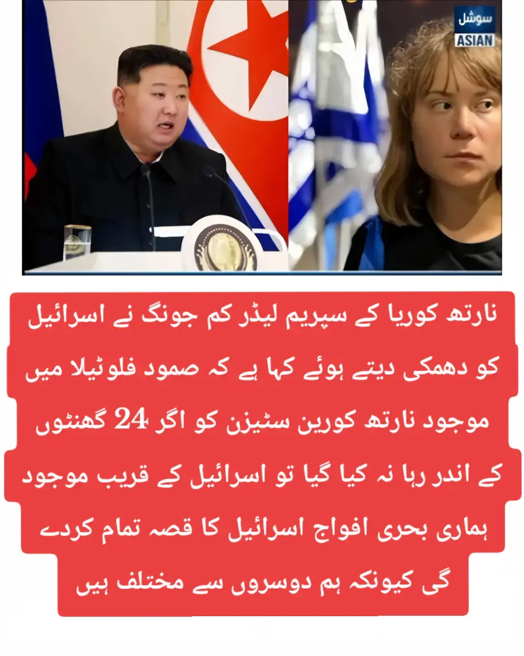 #foryoupage #viralvideo #northkorea #unfreezemyaccount 