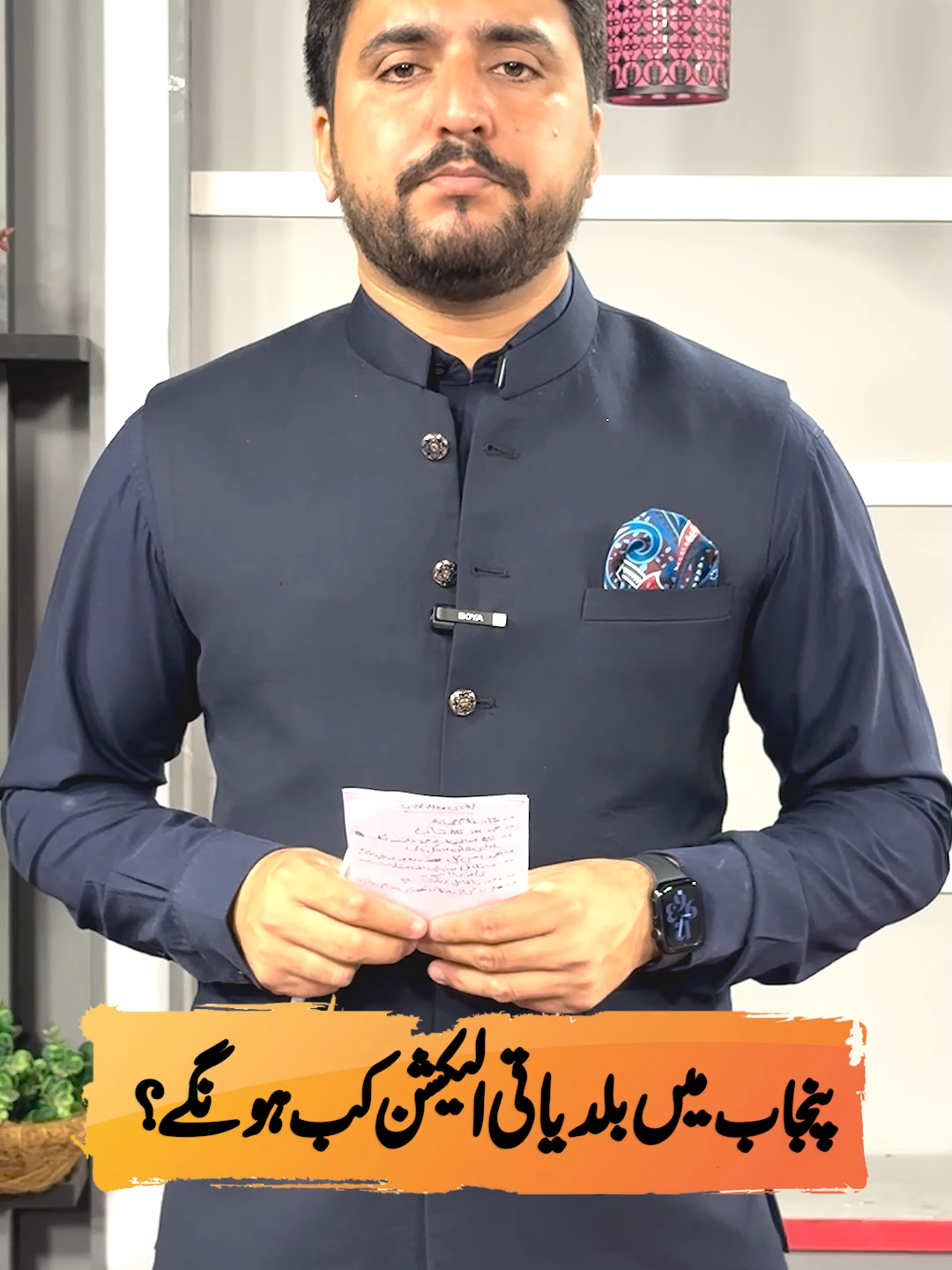 Punjab Main Aik Bar Phir Election Honi Jarahay Hain? #BilalDogar #ContentCreator #Journalist #Faisalabad #24NewsHD #24News #foryou #foryoupage #fypdongggggggg