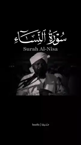جزء⁸ | أَیۡنَمَا تَكُونُوا۟ یُدۡرِككُّمُ ٱلۡمَوۡتُ #نورين_محمد_صديق #قران_كريم #quran #islam #تلاوه 