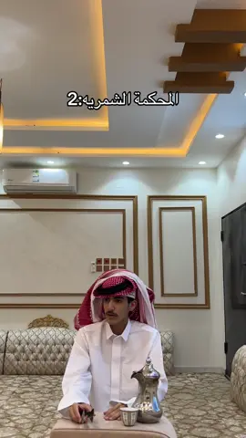 قهوه بدون هيل؟؟#اكسبلور #fyp #شمر #foryoupage 