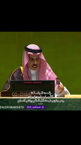 عز يامال العز #FBF #فيصل_بن_فرحان #الخارجية_السعودية #saudiarabia .