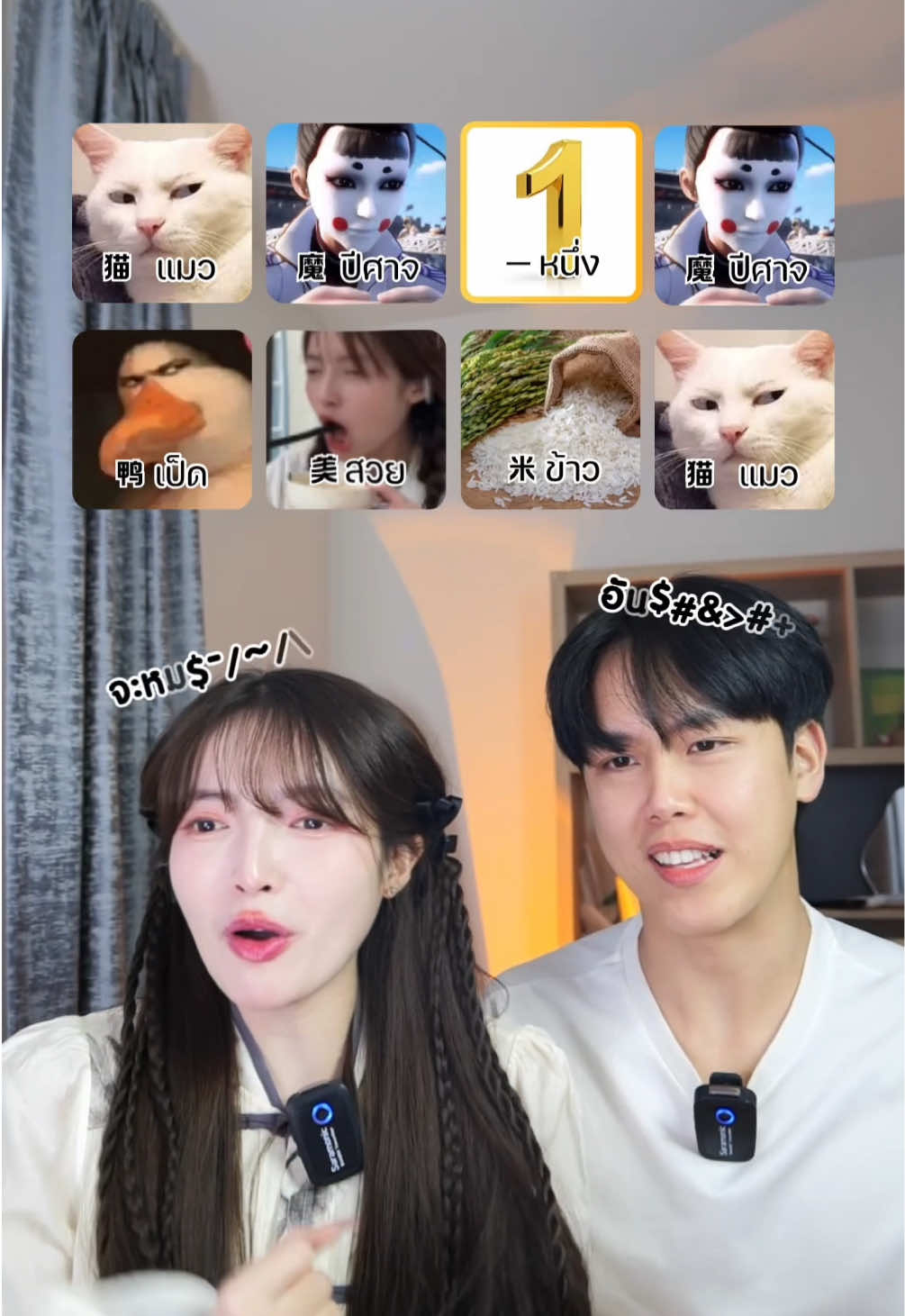 เหมา เหมย หมอ ยา เจอเวอร์ชั่นจีนก่อนนน #จูนี่ที่ไม่ใช่จูนู้น 