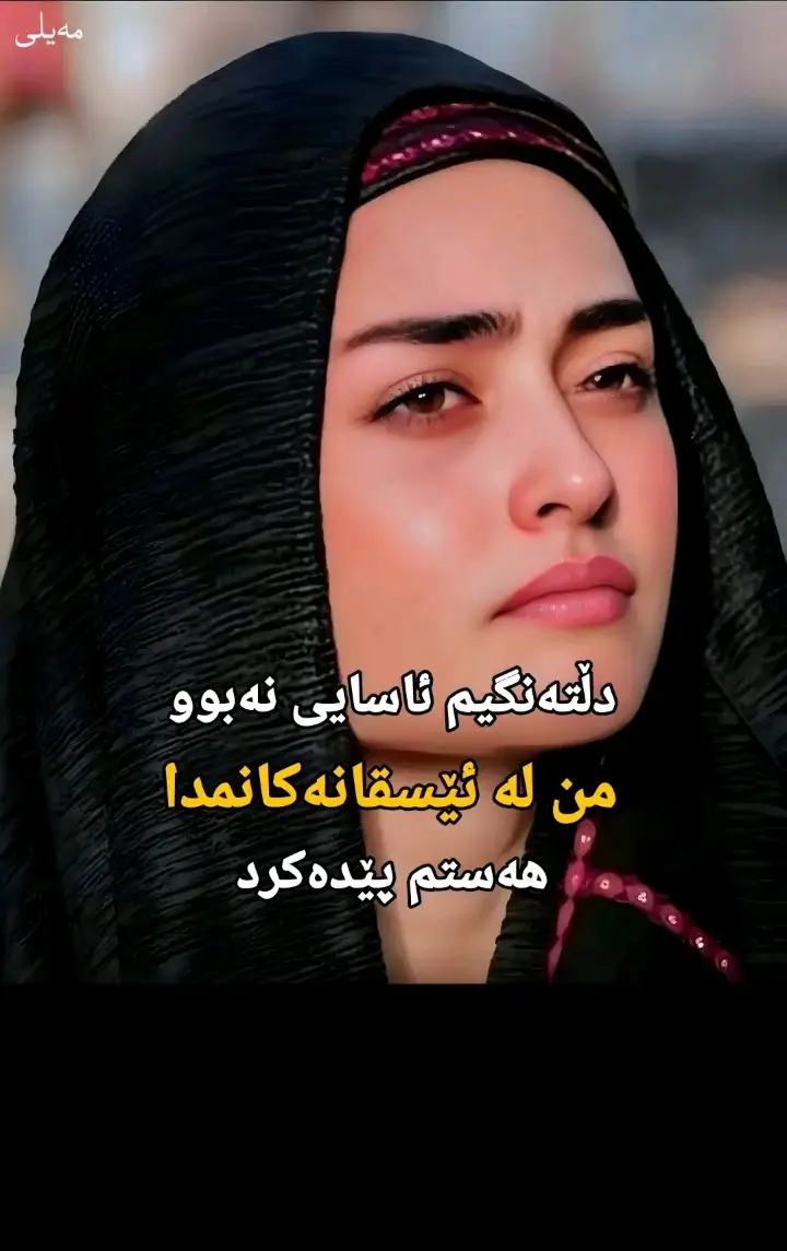 #هەوولیر_سلیمانی #کەرکووک #🥺💔 #