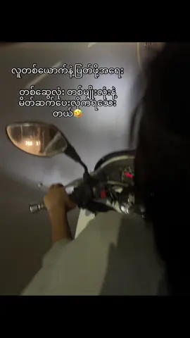 တကယ့်ဟာသပါဗျာ🥹#foryoupage #foryou #fypシ゚viral #fyp #စာတို 