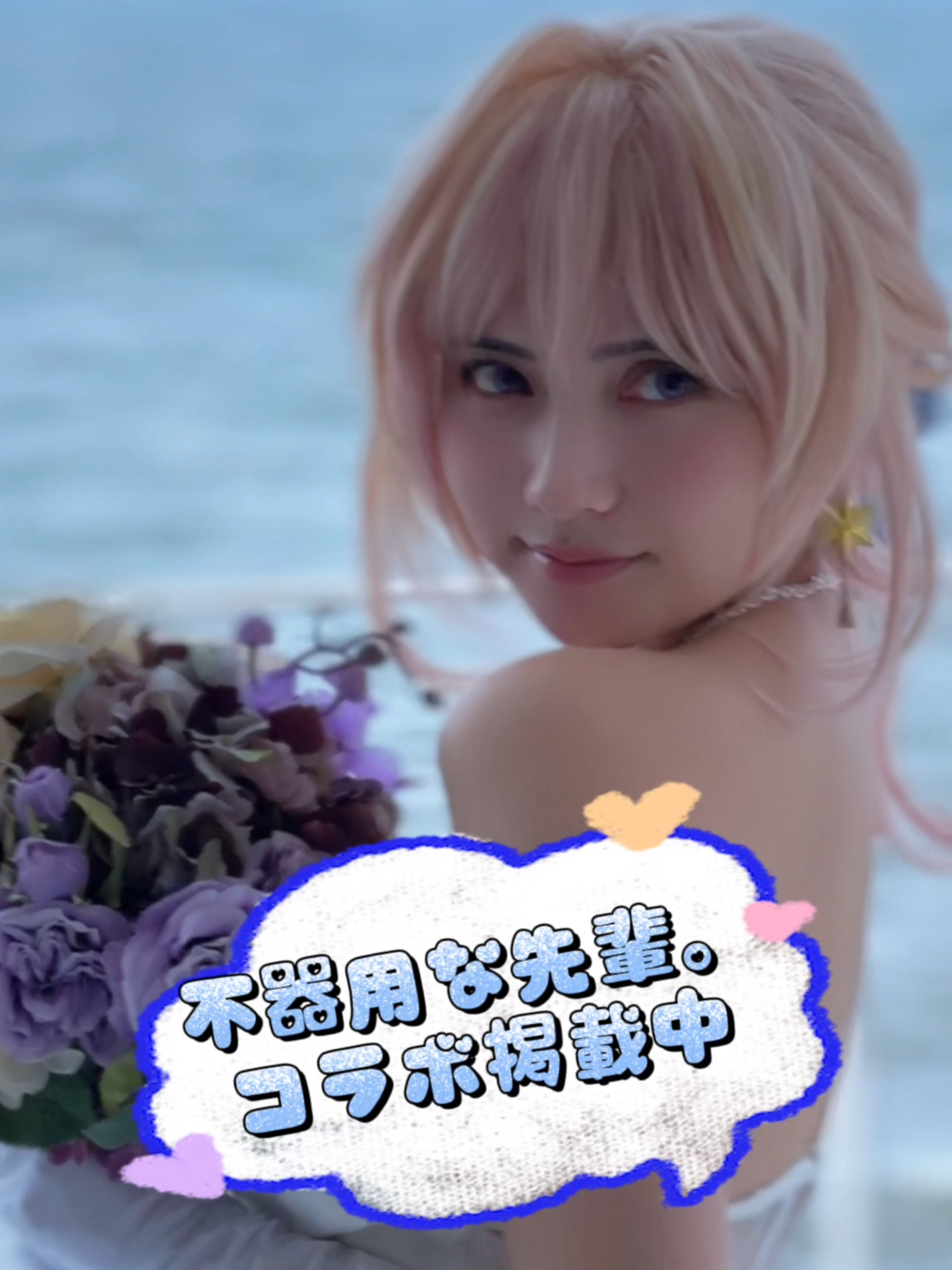 本日発売 #ヤングガンガン の表紙に #桃月なしこ ちゃんが登場です💍🩵 本誌連載中の #不器用な先輩。 とコラボしています👬✨ アニメも放送中です📣 これを記念して10/13(月)に表紙イベントを開催！ ぜひ遊びにきてください🎶 #ヤングガンガン　#桃月なしこ　#ゼロイチファミリア @nashiko_cos