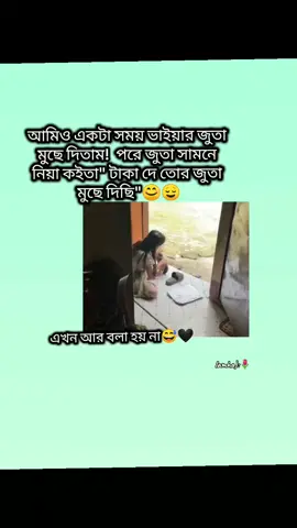 😅😌#tiktokviral #fypシ゚viral #frypgシ💗 #foryoupage🌷🥀 #tending_video 