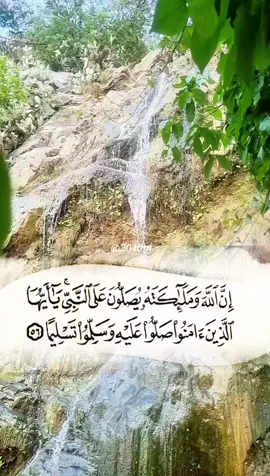 #ان_الله_وملائكته_يصلون_على_النبي #صلوا_على_رسول_الله  #القران_الكريم #الجمعة  #اللهم_صلي_على_نبينا_محمد 