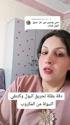 الرد على @fatioumilaf 