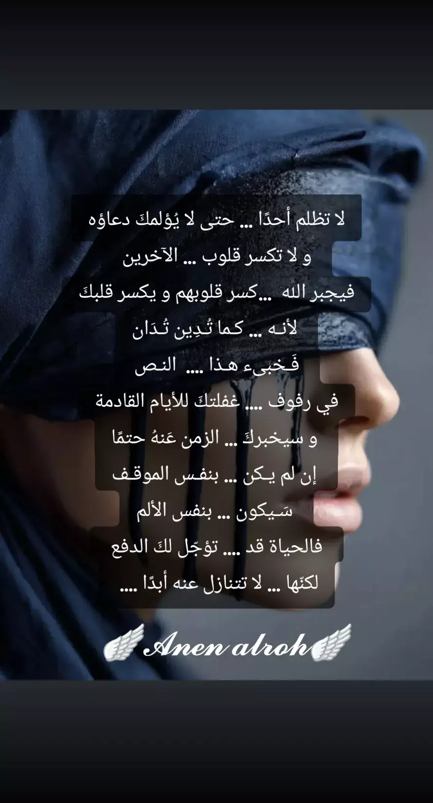 #النا الله#احزاني_لن_ولم_تنتهي #متابعه_ولايك_فضلا_وليس_امرآ #مالي_خلق_احط_هاشتاقات 