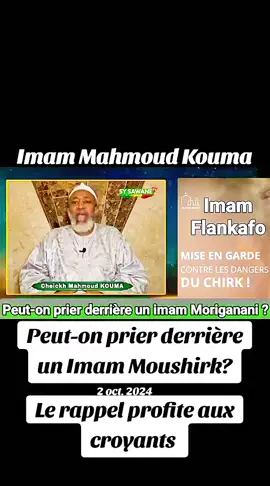 Acheich wal Imam Mahmoud Kouma 