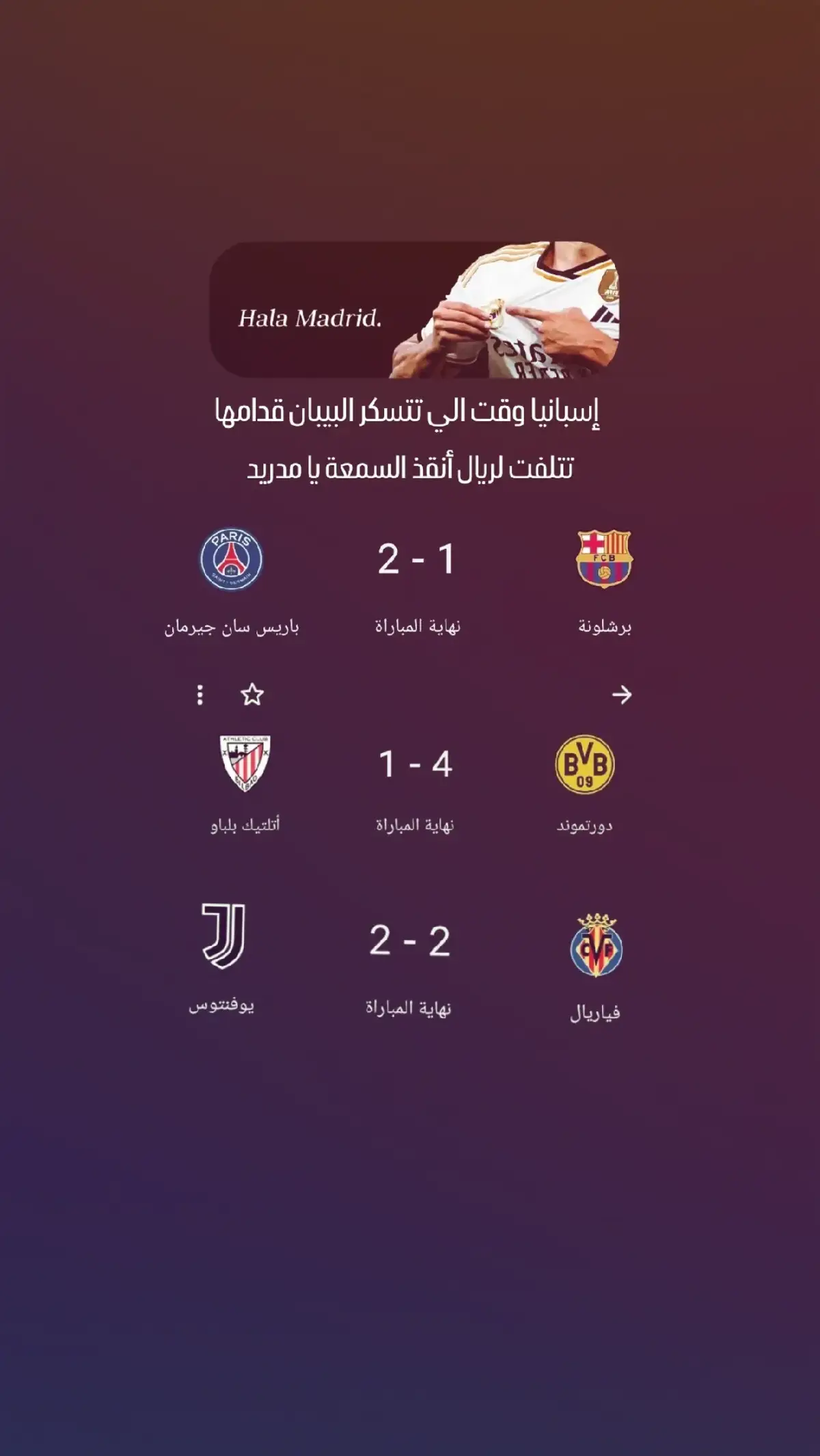 #ريال_مدريد🇪🇦💪 #العراق_السعوديه_الاردن_الخليج #foryoupage #fyp 