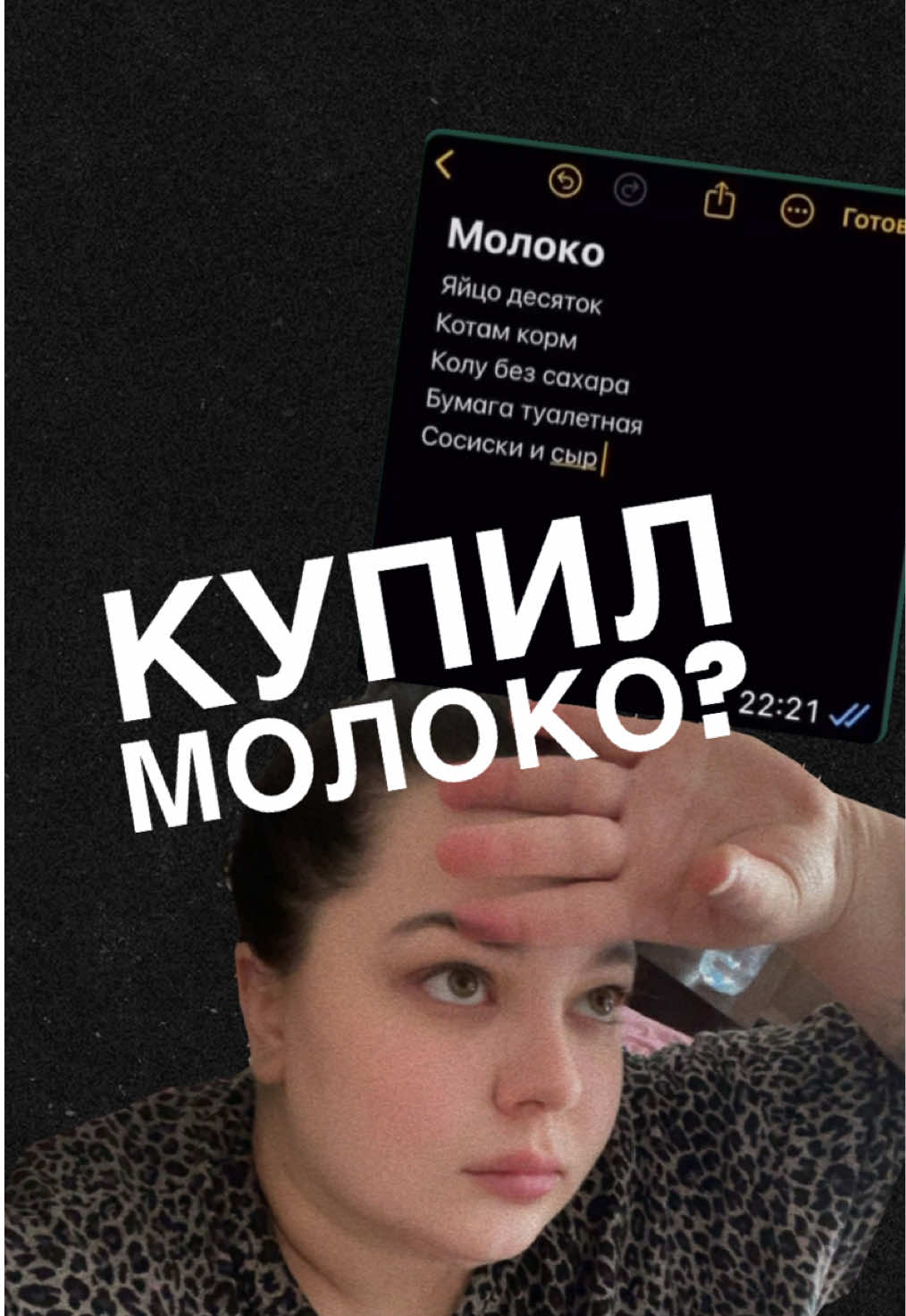 Профессионально троллю бывшего. Подпишись если нужны идеи как это сделать ✌️
