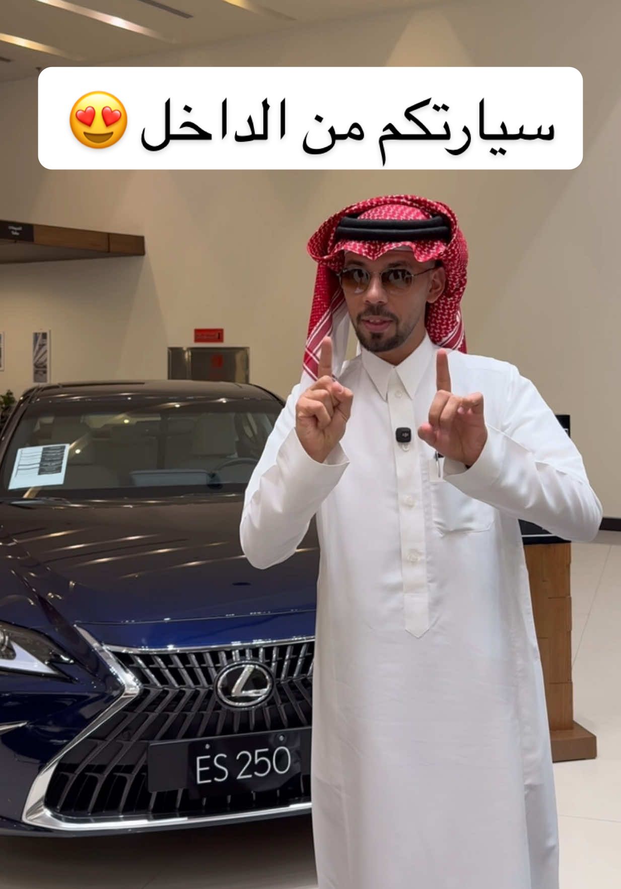 للمتابعين فقط 😍 سيتم السحب على لكزس ES 🔥 تاكد انك متابع وراح ننشر فيديو لطريقة الدخول في السحب 🤍 فالكم التوفيق ✨ #خالد_العليان #لكزس #هدايا #مسابقة 