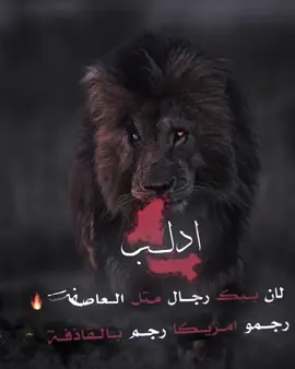 ﮼ادلب 💀🔥#تفاعلكم ادالبة 🤓🫂#المصممv3le❤️‍ #فيديو_ستار🚸🔥 #تصميم_فيديوهات🎶🎤🎬 #تفاعلوا_فولوا_لایگات_گومنتات🔀🎧📍  @⤹🍁 𝒉𝒂𝒎𝒐𝒖𝒅𝜾 ★  @⤹🍁 𝒉𝒂𝒎𝒐𝒖𝒅𝜾 ★ 