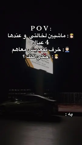 🤨بعد منغار عليك من بيغار ي حماره#ليبيا #تصاميم_فيديوهات🎵🎤🎬 #بنغازي #ميمز #pov 