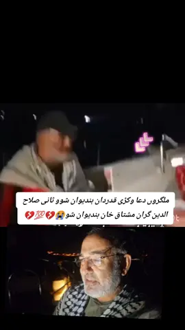ملگروں دعا وکڑی قدردان بندیوان شوو ثانی صلاح الدین گران مشتاق خان بندیوان شو