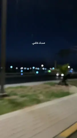 صدگ كافي  #سمير_صبيح 