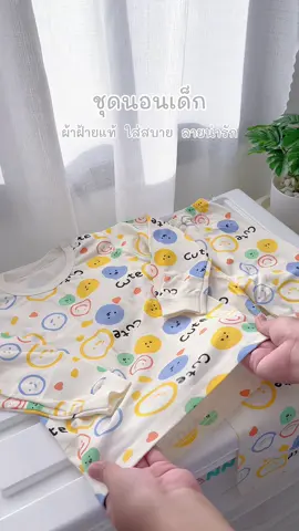 ชุดนอนเด็กน่ารักๆ มาเสริฟอีกแล้วค่าา #ชุดนอนเด็ก #เสื้อผ้าเด็ก #ชุดนอนเด็กแขนขายาว 