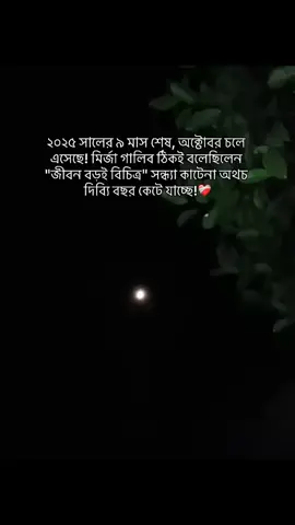 আহা সময় আহা জীবন,,, সবটাই বিচিত্র্যময়😅❤️‍🩹:
