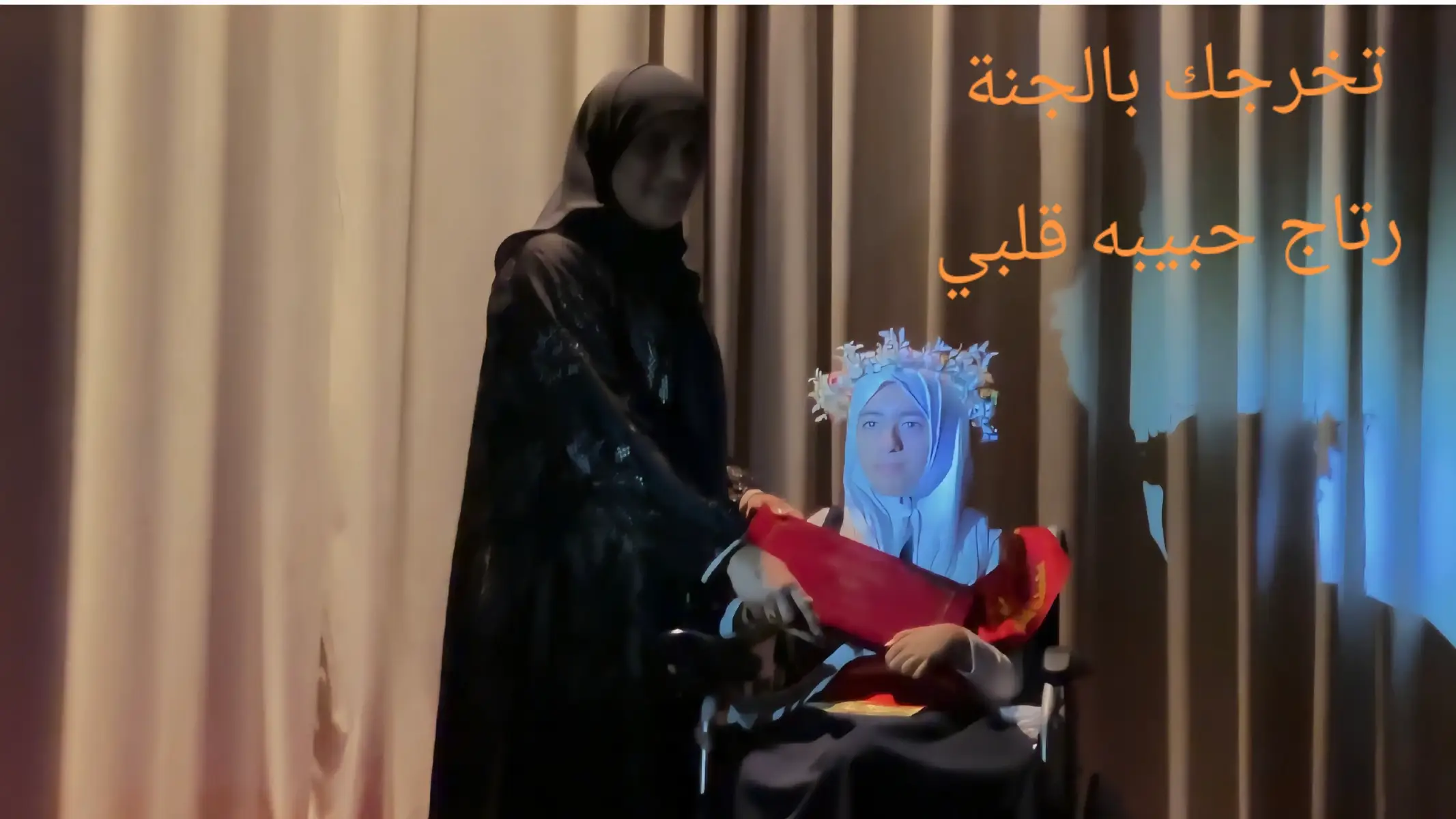 تخرجك بالجنة حبيبه قلبي رتاج #أماني_سمير 