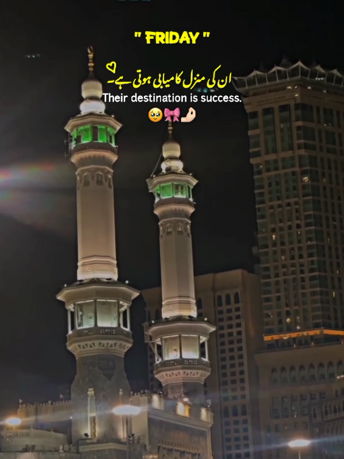 Beshak 🌼🤲🏻 || Friday 🌙🤲🏻 || Jummah Mubarak 🌙🕋💗 || Jummah Mubarak Status ✨ || Friday Status ✨ #friday #jummahmubarak #new #statusvideo #foryoupage 